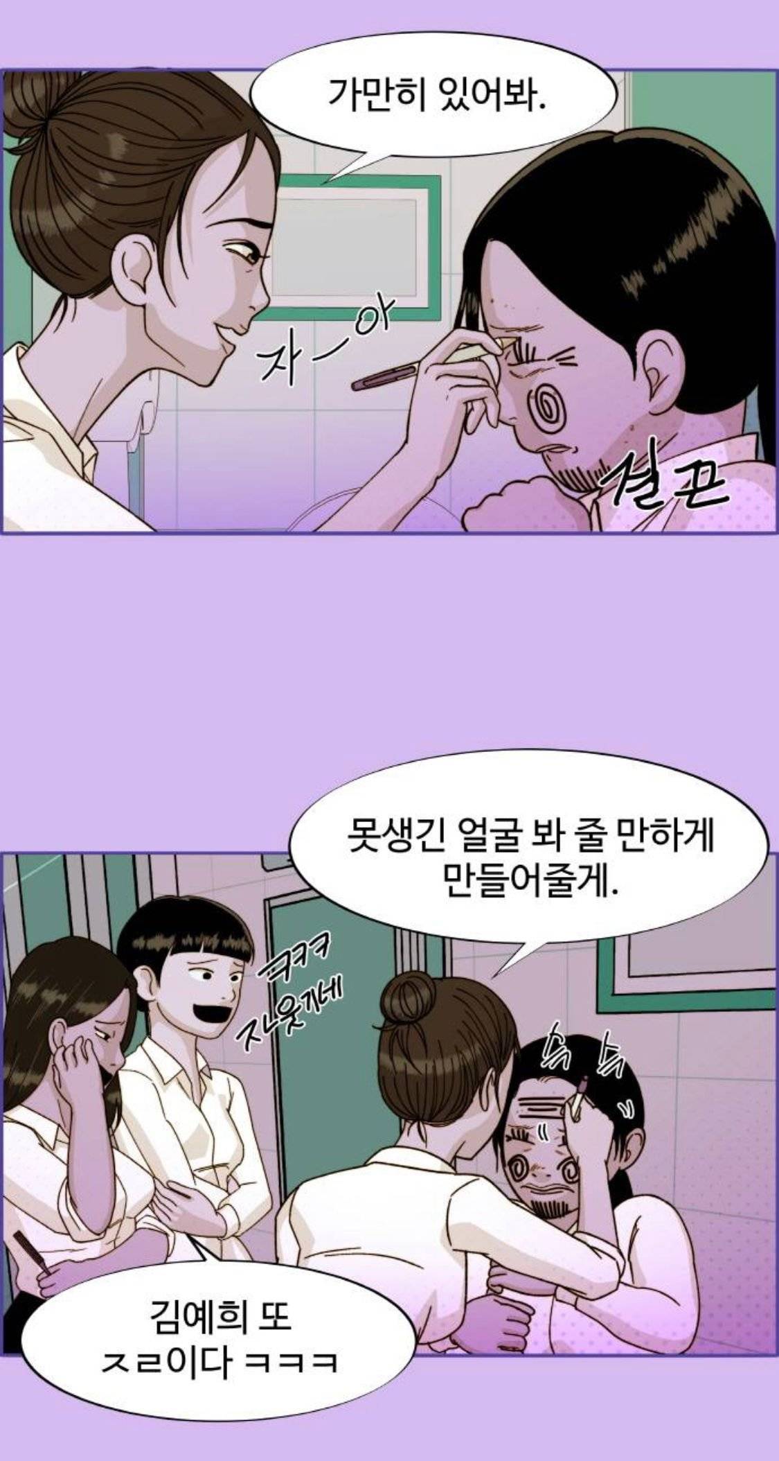 마스크걸 재밌게 본 여시들에게 추천하는 웹툰.jpg | 인스티즈