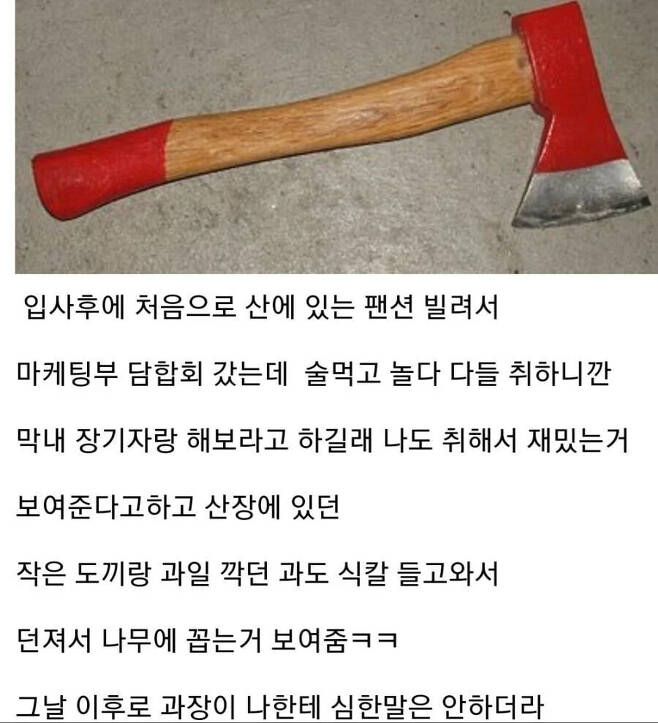 입사후 담합회에서 신입사원이 선보인 장기자랑 | 인스티즈