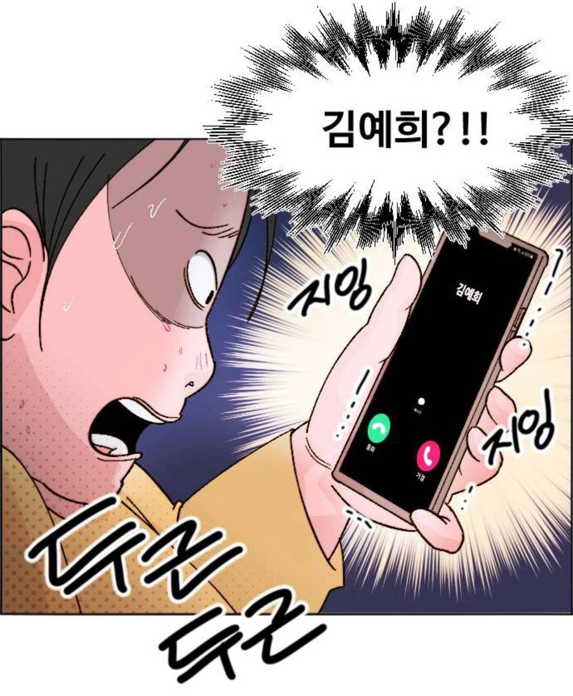 마스크걸 재밌게 본 여시들에게 추천하는 웹툰.jpg | 인스티즈