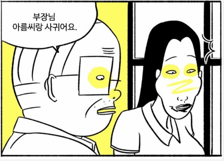 [웹툰추천] 외모지상주의가 막장을 넘어선 극한까지 다다르면 일어날 수 있는 일 | 인스티즈