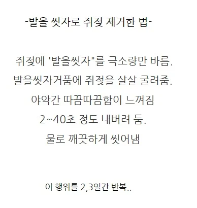 등드름,가드름 박멸에 효과봤다는 사람들 속출하는 제품 | 인스티즈