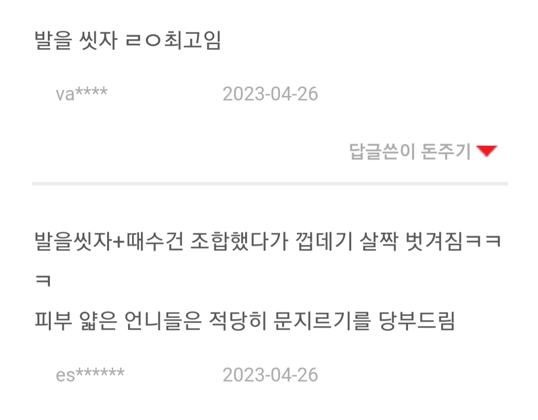 등드름,가드름 박멸에 효과봤다는 사람들 속출하는 제품 | 인스티즈