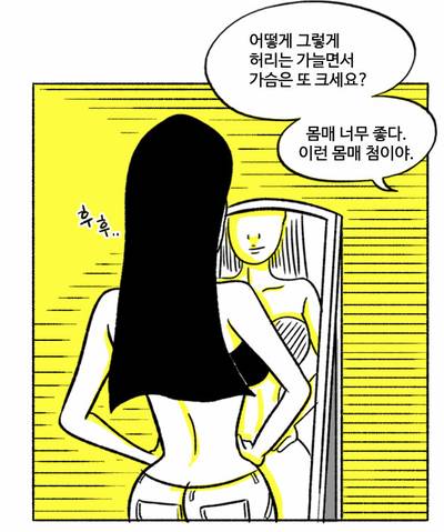 [웹툰추천] 외모지상주의가 막장을 넘어선 극한까지 다다르면 일어날 수 있는 일 | 인스티즈