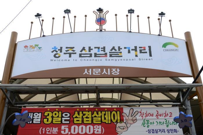 청주 서문시장 "간장삽겹살" | 인스티즈