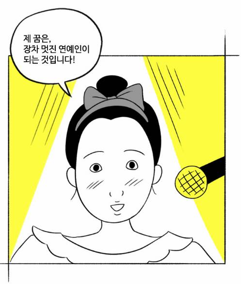 넷플릭스 마스크걸 원작 웹툰 요약.jpg (스포주의) | 인스티즈