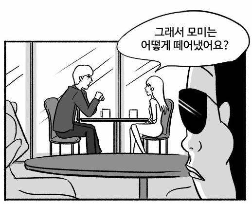 넷플릭스 마스크걸 원작 웹툰 요약.jpg (스포주의) | 인스티즈