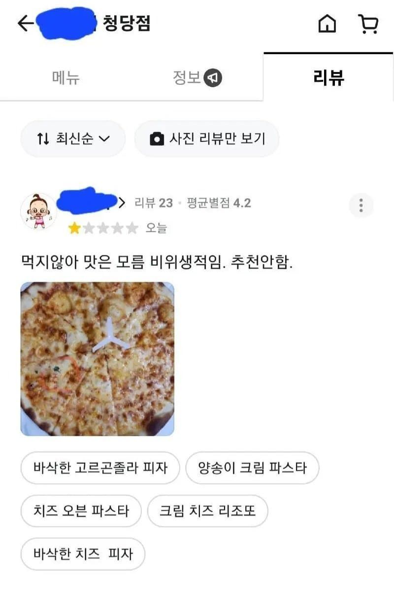 레전드 갱신한 배민 역대급 거지 진상 | 인스티즈