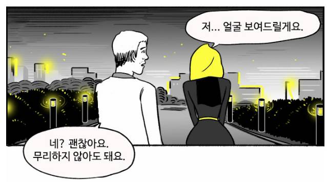 넷플릭스 마스크걸 원작 웹툰 요약.jpg (스포주의) | 인스티즈