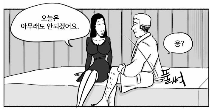 넷플릭스 마스크걸 원작 웹툰 요약.jpg (스포주의) | 인스티즈