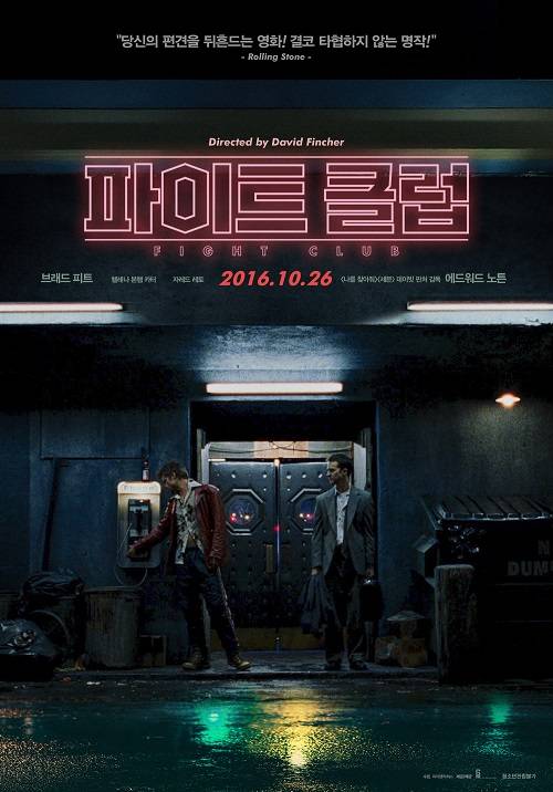 로튼 토마토 영화팬들이 뽑은 지난 25년간 최고의 영화 25편 | 인스티즈