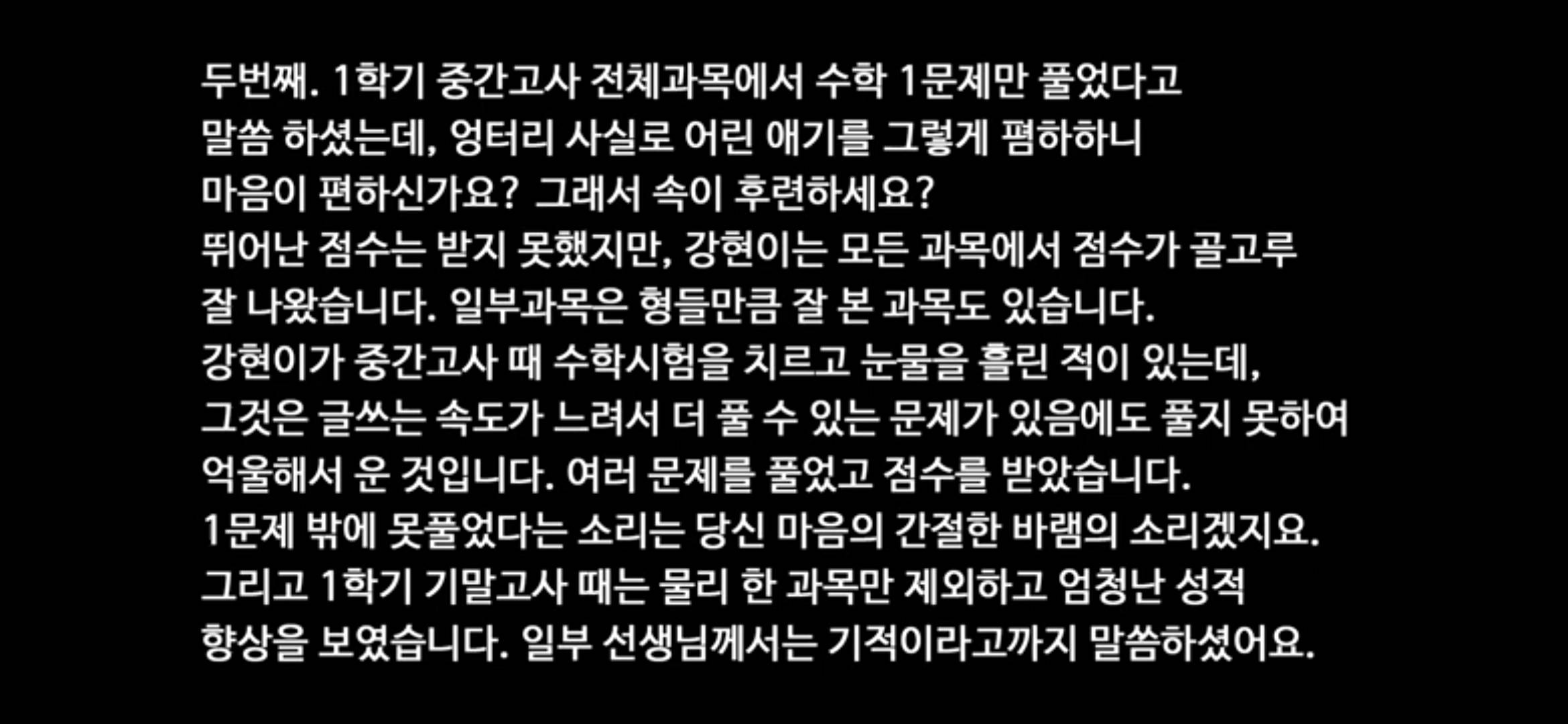 백강현 , 선배맘의 이메일내용공개(+현재 과학고 디씨상황) | 인스티즈