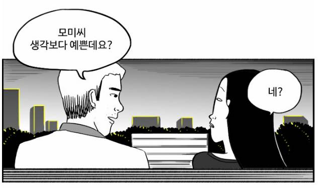 넷플릭스 마스크걸 원작 웹툰 요약.jpg (스포주의) | 인스티즈