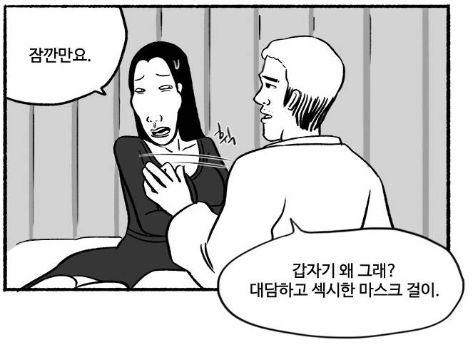 넷플릭스 마스크걸 원작 웹툰 요약.jpg (스포주의) | 인스티즈