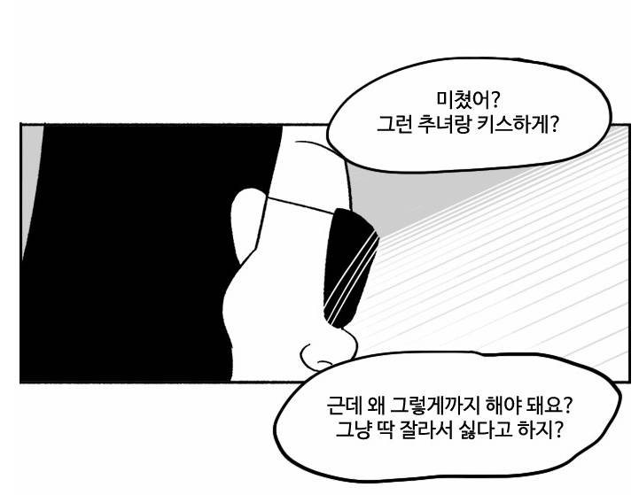 넷플릭스 마스크걸 원작 웹툰 요약.jpg (스포주의) | 인스티즈