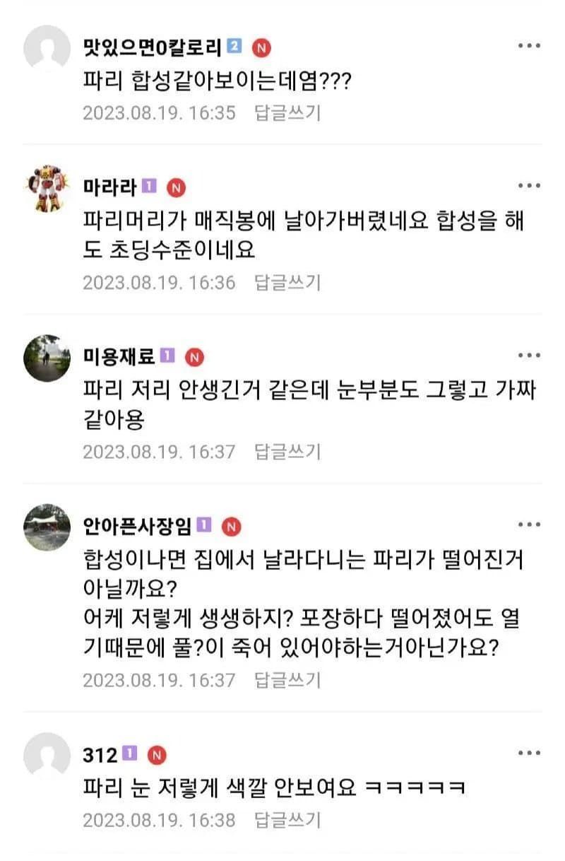 레전드 갱신한 배민 역대급 거지 진상 | 인스티즈