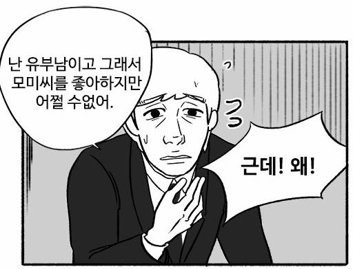 넷플릭스 마스크걸 원작 웹툰 요약.jpg (스포주의) | 인스티즈