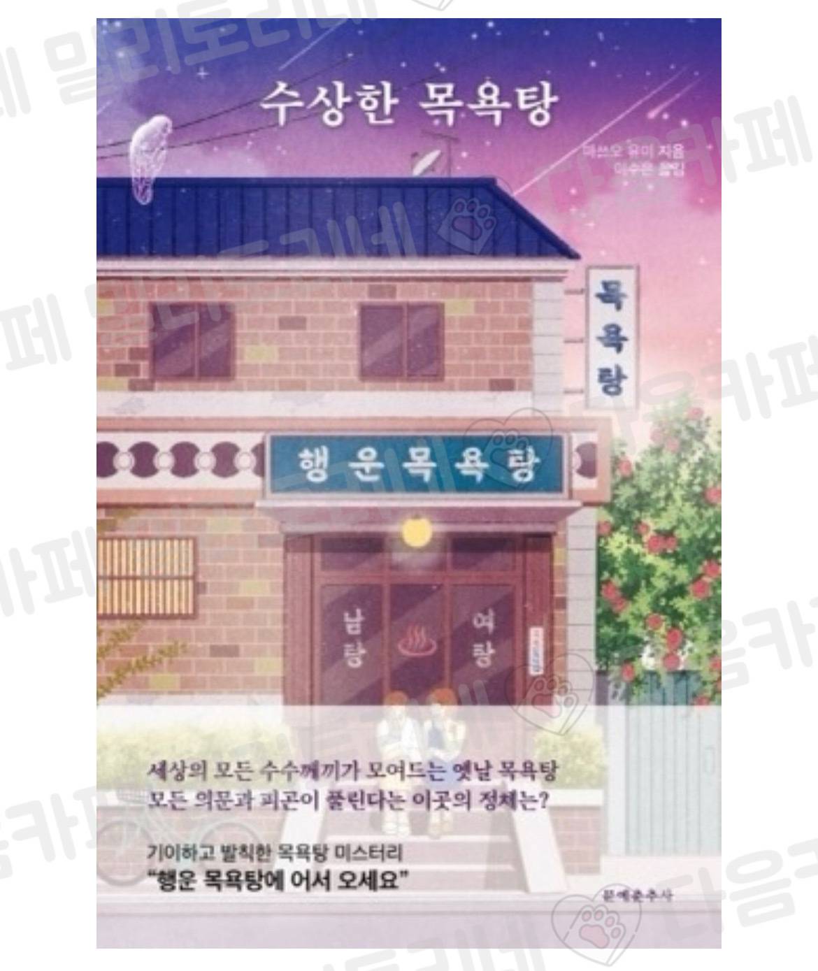 학교에 희망도서 신청할건데 이렇게 하면 점 수상해 보일라나 | 인스티즈