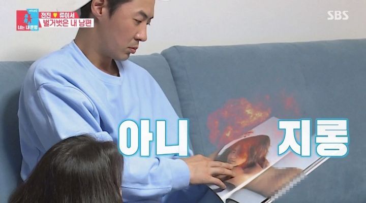 전진 세미누드 화보집 전진 엉덩이컷을 처음 본 류이서 리액션ㅋㅋㅋ.jpgif | 인스티즈