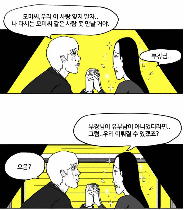 넷플릭스 마스크걸 원작 웹툰 요약.jpg (스포주의) | 인스티즈