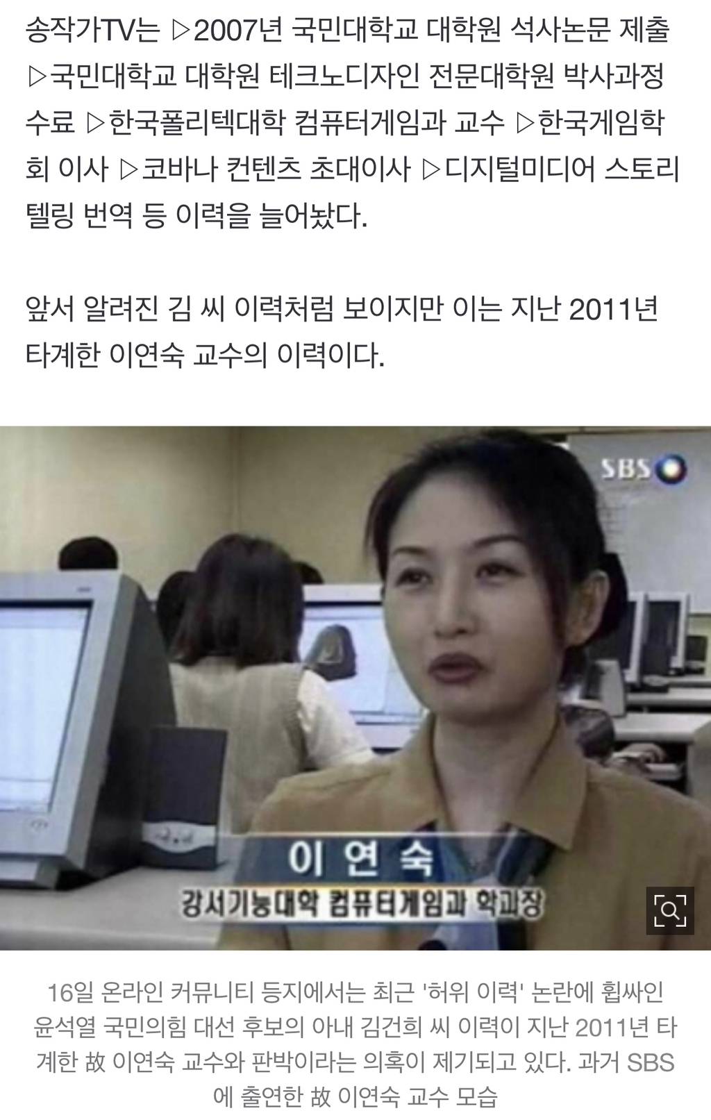 윤석열 처 김건희, 딴 사람 이력으로 살았나?…누리꾼 "'화차' 현실판" | 인스티즈