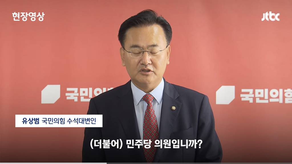 [현장영상] '여성안심길' 없앤 관악구의원 논란에 국민의힘 "민주당인가?"/ JTBC News | 인스티즈