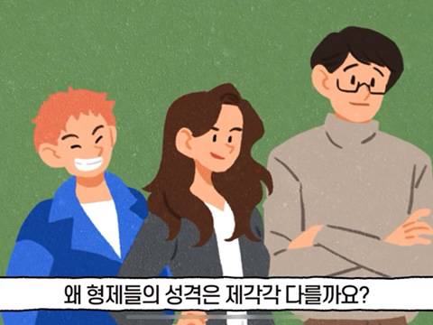 형제 순서별 성격 분석(첫째,둘째,막내,외동) | 인스티즈