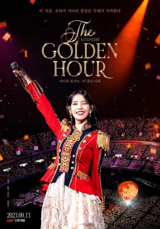 [정보/소식] '아이유 콘서트 : 더 골든 아워' ... 9월 13일, CGV 단독 개봉 | 인스티즈