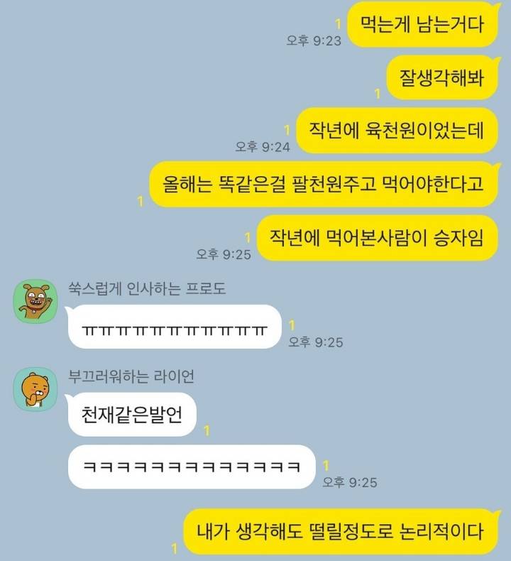 nokbeon.net-먹고 싶은 걸 되도록 빨리 먹어야 하는 이유-1번 이미지