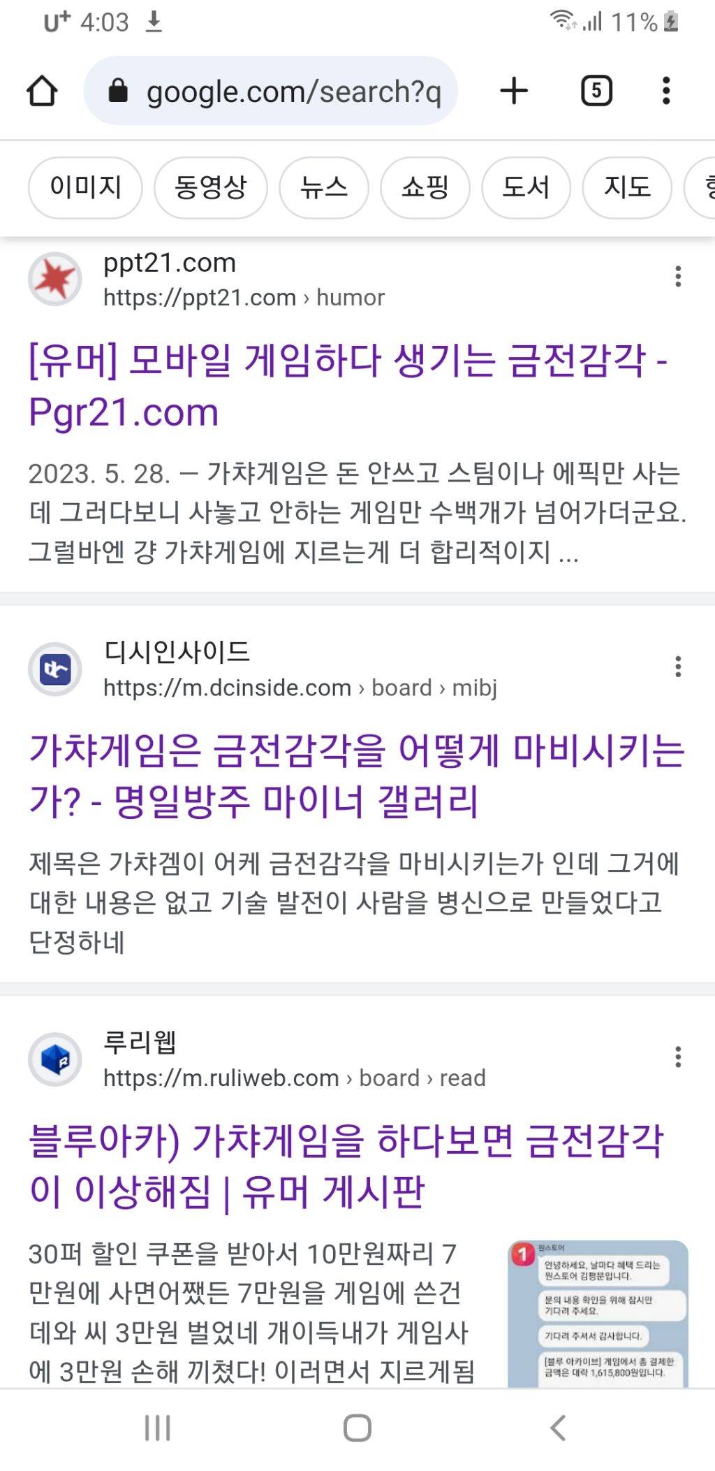 과금게임하면 금전감각이 이상해지는건 확실함 | 인스티즈