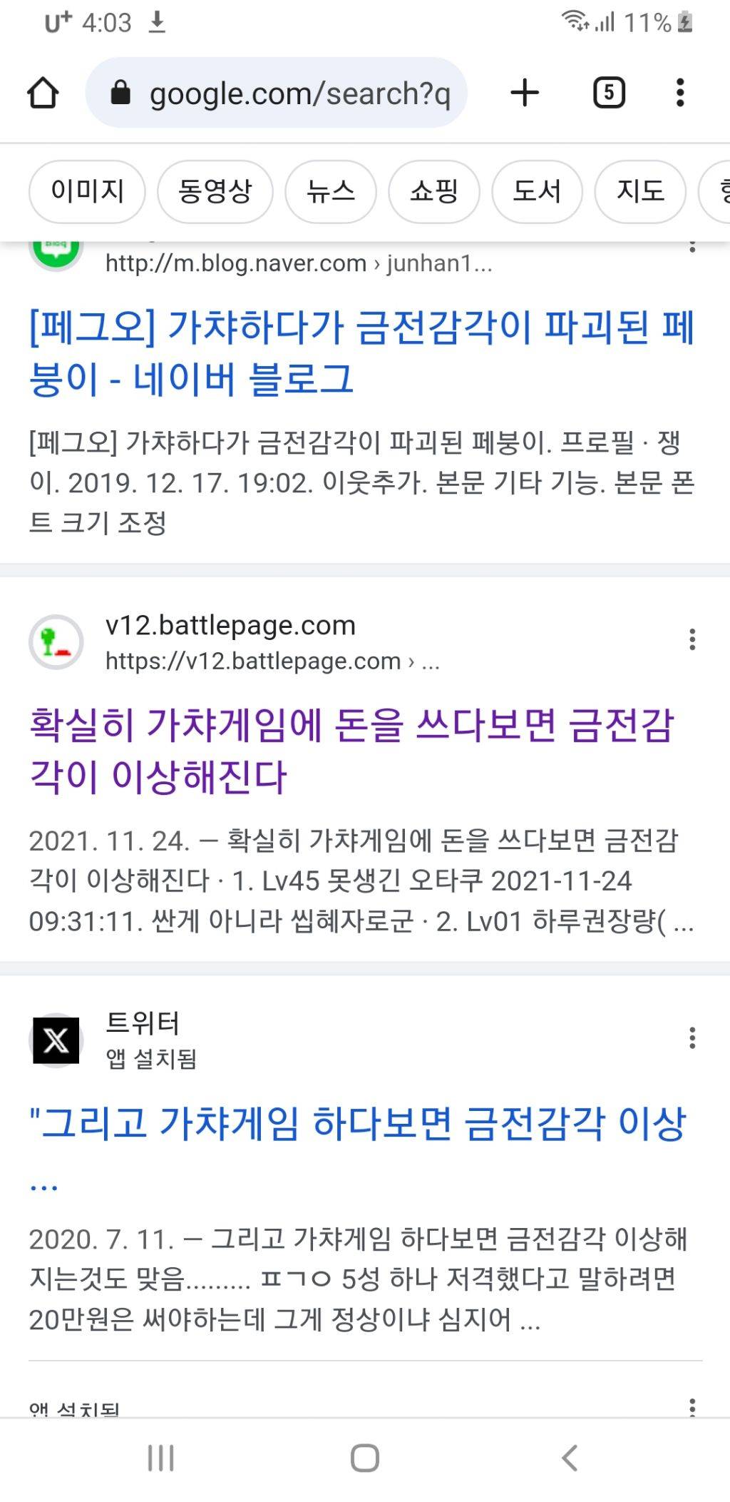 과금게임하면 금전감각이 이상해지는건 확실함 | 인스티즈