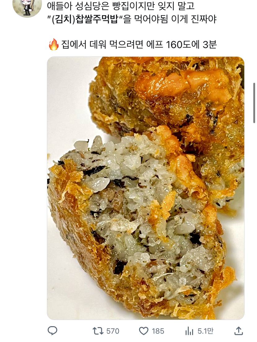 대전 성심당 가면 꼭 먹어야 한다는 메뉴 | 인스티즈