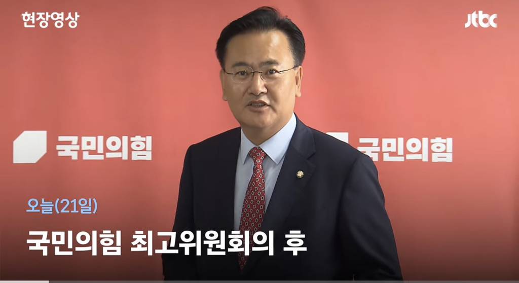 [현장영상] '여성안심길' 없앤 관악구의원 논란에 국민의힘 "민주당인가?"/ JTBC News | 인스티즈