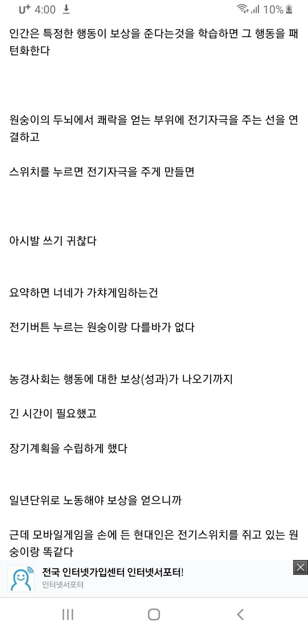 과금게임하면 금전감각이 이상해지는건 확실함 | 인스티즈