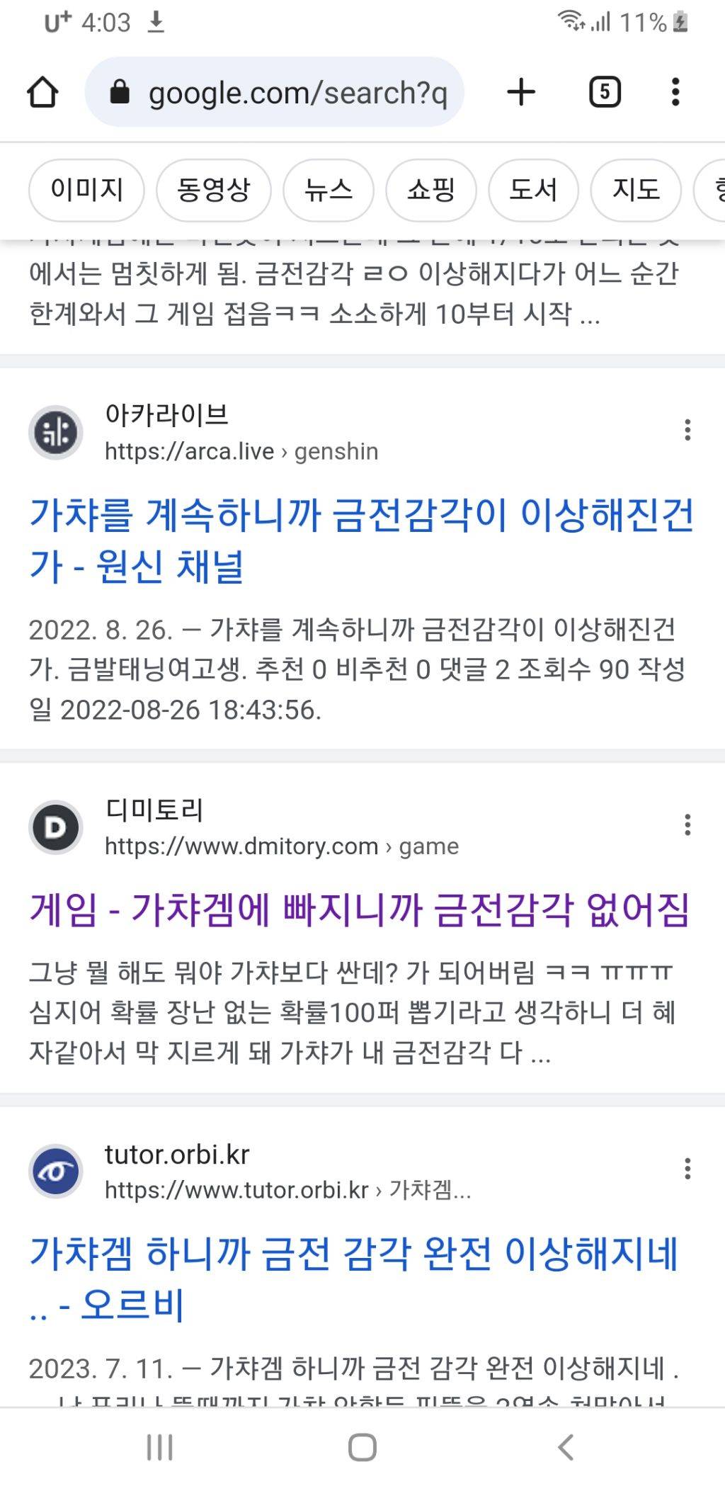 과금게임하면 금전감각이 이상해지는건 확실함 | 인스티즈