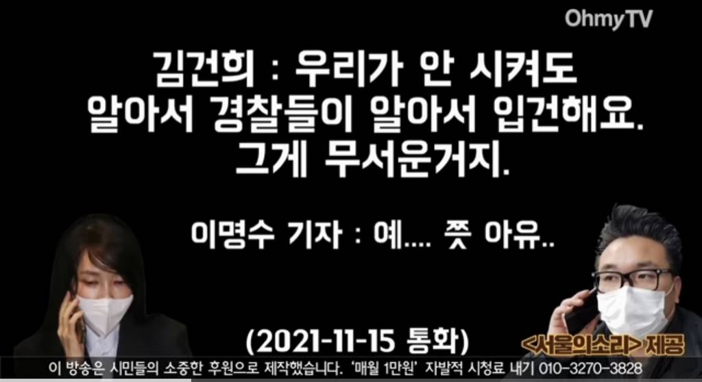 [무편집본] 김건희 충격발언 "내가 정권 잡으면 거긴 무사하지 못할 거야" | 인스티즈