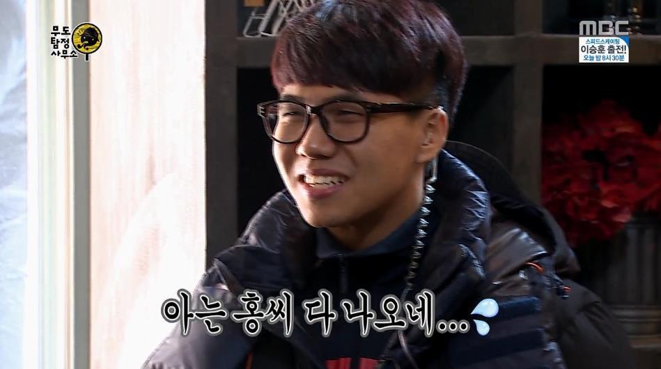 무한도전 탐정 사무소 티키타카.jpg | 인스티즈