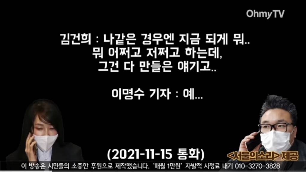 [무편집본] 김건희 충격발언 "내가 정권 잡으면 거긴 무사하지 못할 거야" | 인스티즈