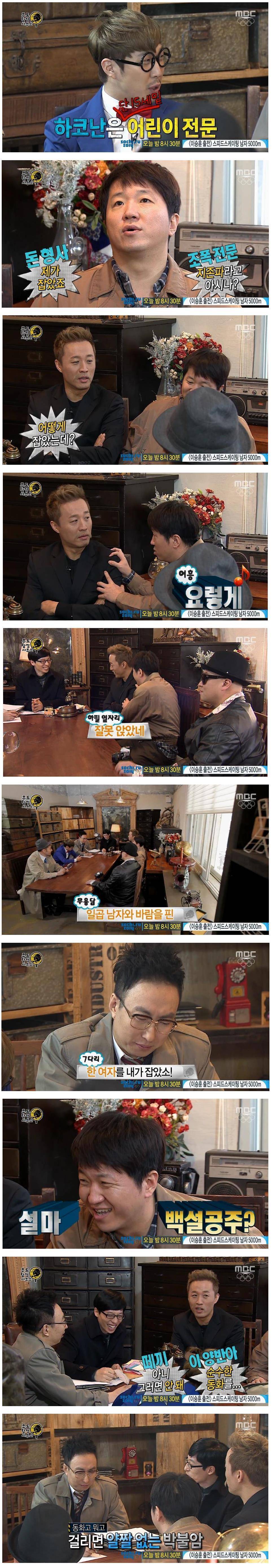 무한도전 탐정 사무소 티키타카.jpg | 인스티즈