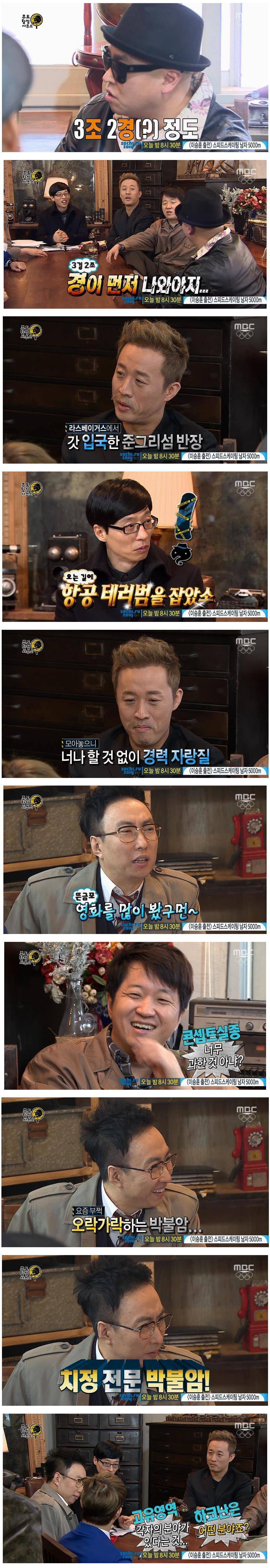 무한도전 탐정 사무소 티키타카.jpg | 인스티즈