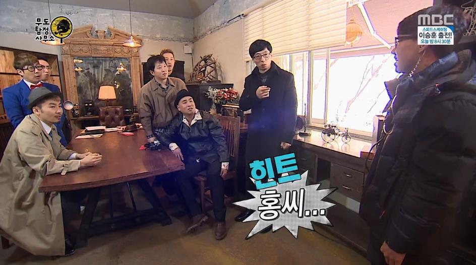 무한도전 탐정 사무소 티키타카.jpg | 인스티즈