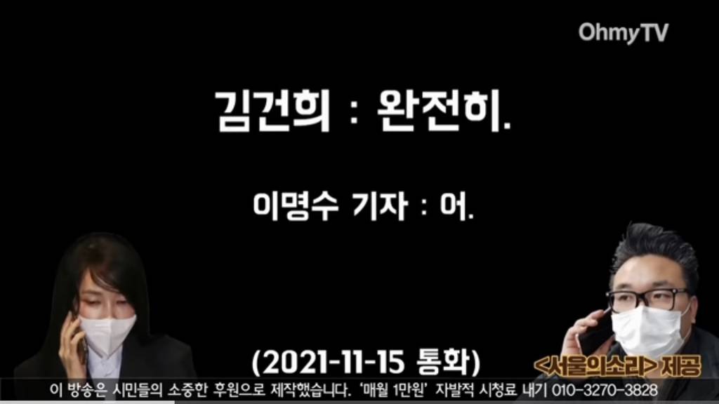 [무편집본] 김건희 충격발언 "내가 정권 잡으면 거긴 무사하지 못할 거야" | 인스티즈