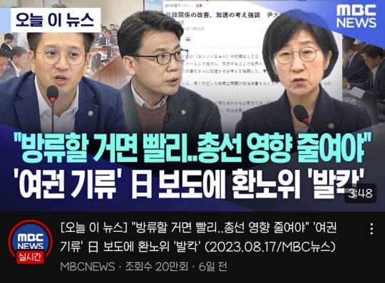 "한국 총선도 있고”…오염수 방류 시기 '9월' 언급된 이유 | 인스티즈