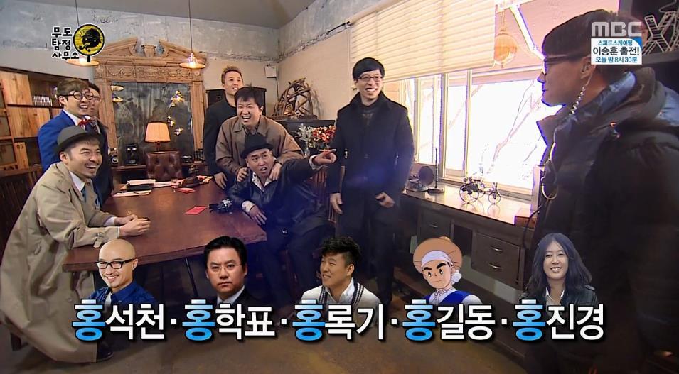 무한도전 탐정 사무소 티키타카.jpg | 인스티즈