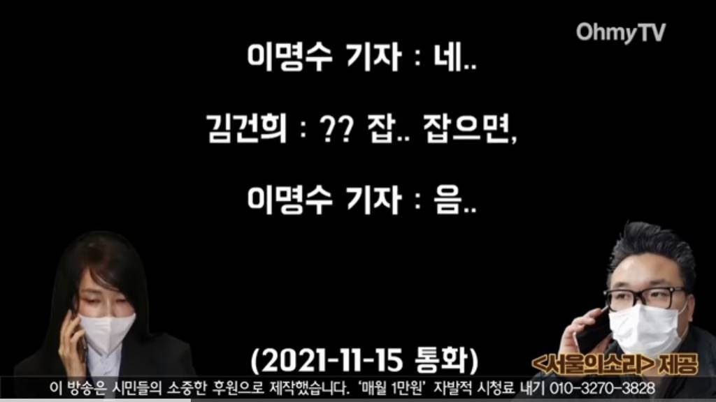 [무편집본] 김건희 충격발언 "내가 정권 잡으면 거긴 무사하지 못할 거야" | 인스티즈