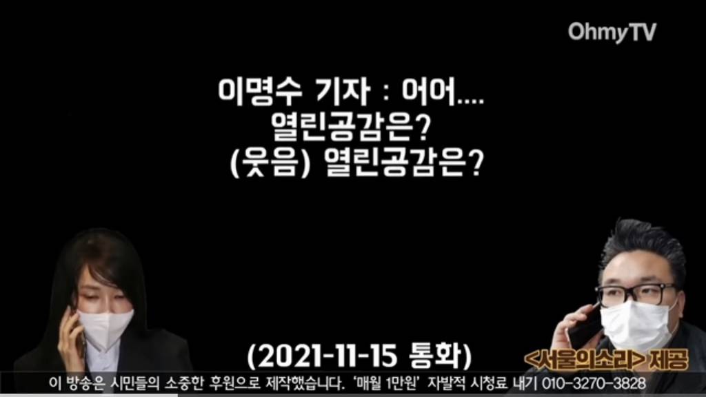 [무편집본] 김건희 충격발언 "내가 정권 잡으면 거긴 무사하지 못할 거야" | 인스티즈