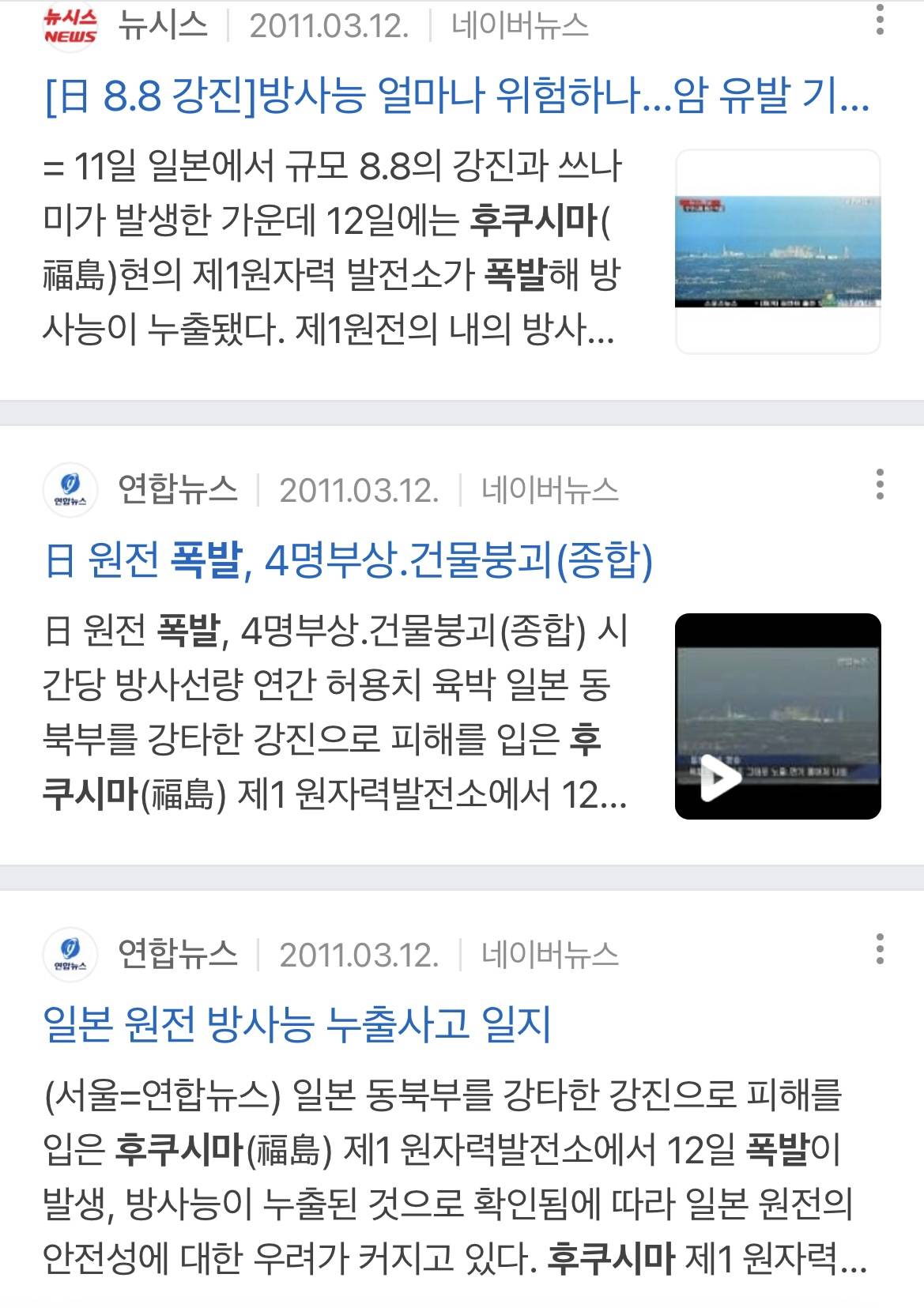 정부가 오염수 방출에 관심 없는 이유 | 인스티즈