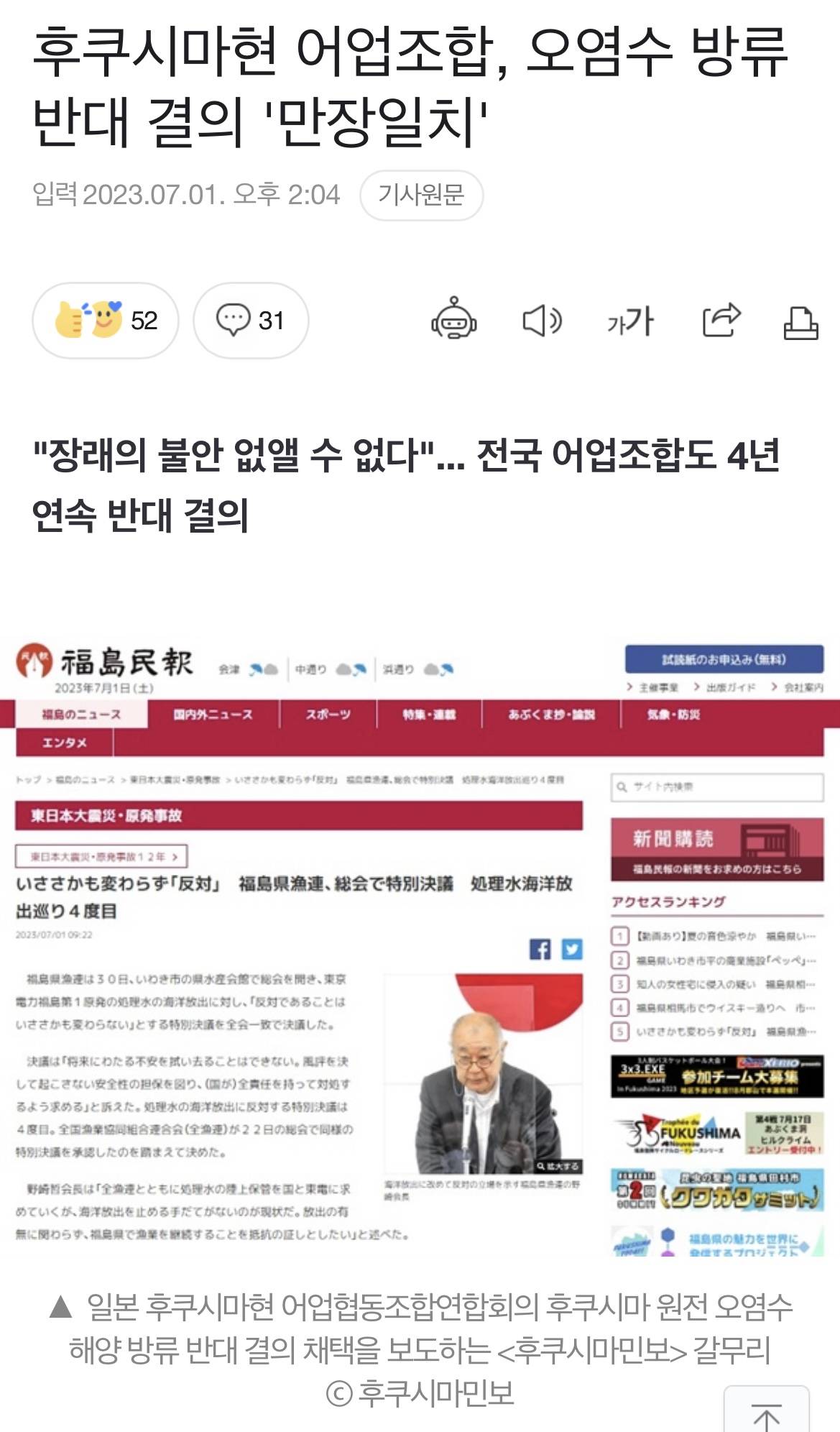 정부가 오염수 방출에 관심 없는 이유 | 인스티즈