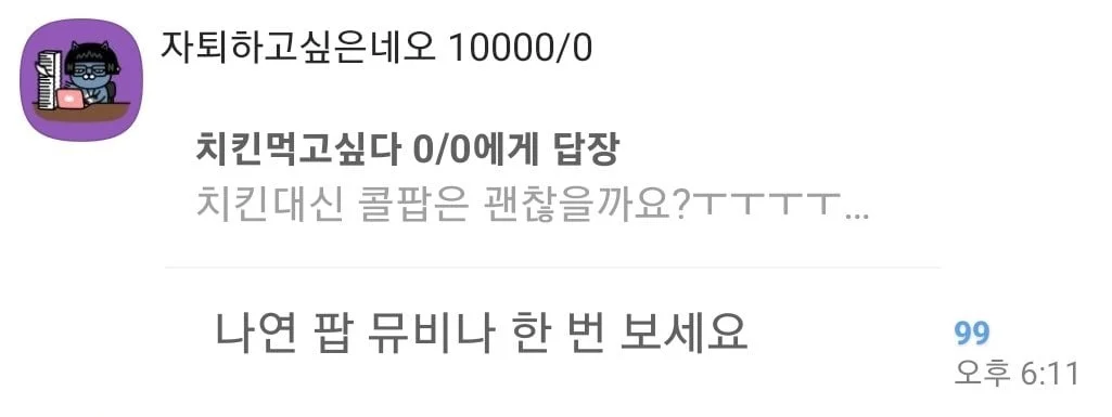 nokbeon.net-오픈채팅 거지방 근황.jpg-3번 이미지