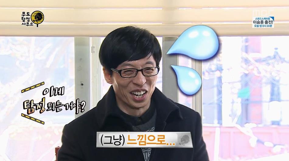 무한도전 탐정 사무소 티키타카.jpg | 인스티즈