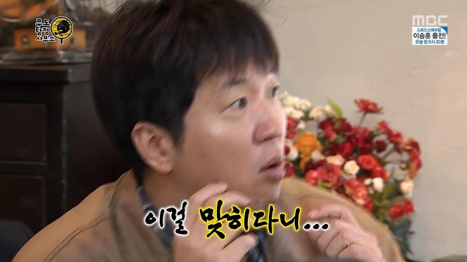 무한도전 탐정 사무소 티키타카.jpg | 인스티즈